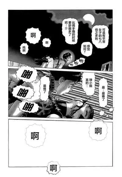 [Yamamoto Atsuji] Ammo Vol 5[Chinese][雷电将军汉化]