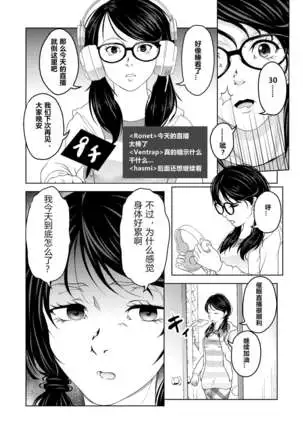 Saimin Stream #1.1(chinese)