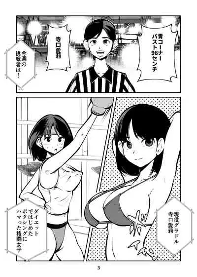 [Pecan (Makunouchi)] Maso Boko Kickboxing