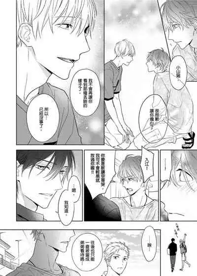 [Nabara shou ko] MUSCLE PARADISE | 肌肉天堂 [Chinese] [Decensored] [Digital]