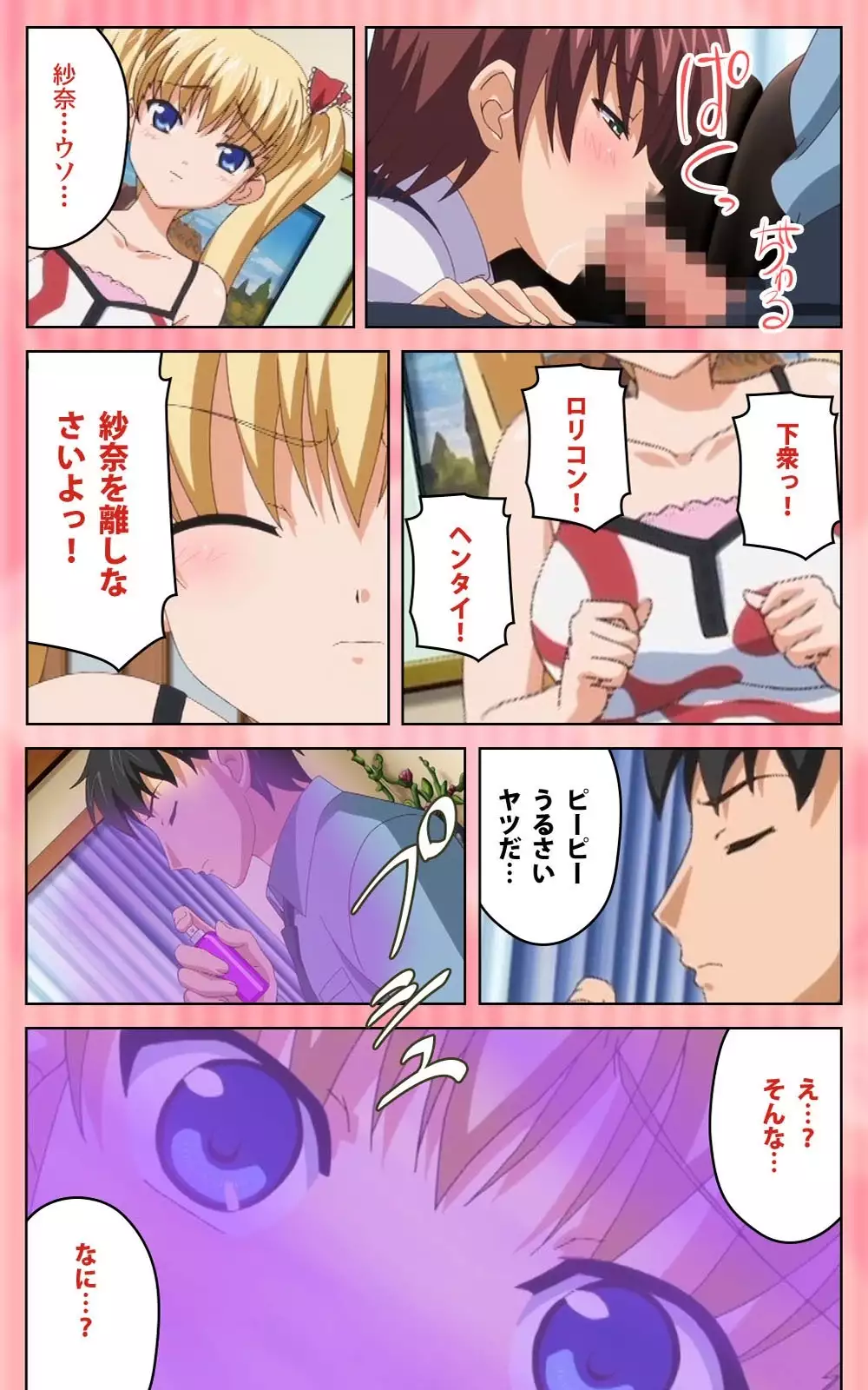 Oni Chichi 1 #1 Konamaiki na Hot Pants Complete Ban