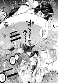 Hitonarazaru Oyomesama