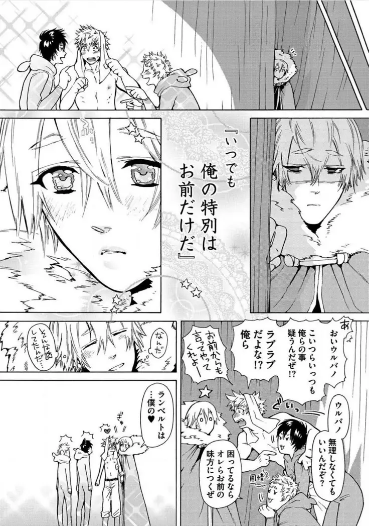 Itoshino Mitsuyoku Circus