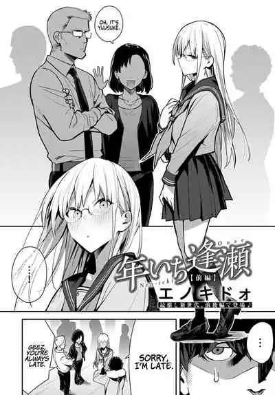 [Enokido] Nen-ichi Ouse [Zenpen] [Kouhen] | Yearly Secret Meeting [First Part] & [Final Part] [English] [Coffedrug] [Digital]