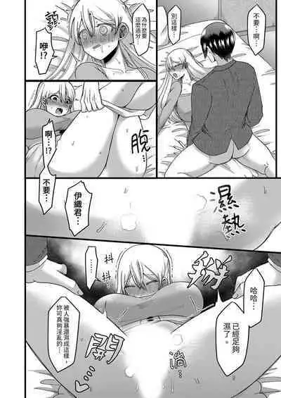 "Kyohiken Nante Nain da Yo" Danna no Shinyuu ni Netorareru Hitozuma|「妳沒有資格拒絕我」人妻慘遭老公的好友NTR