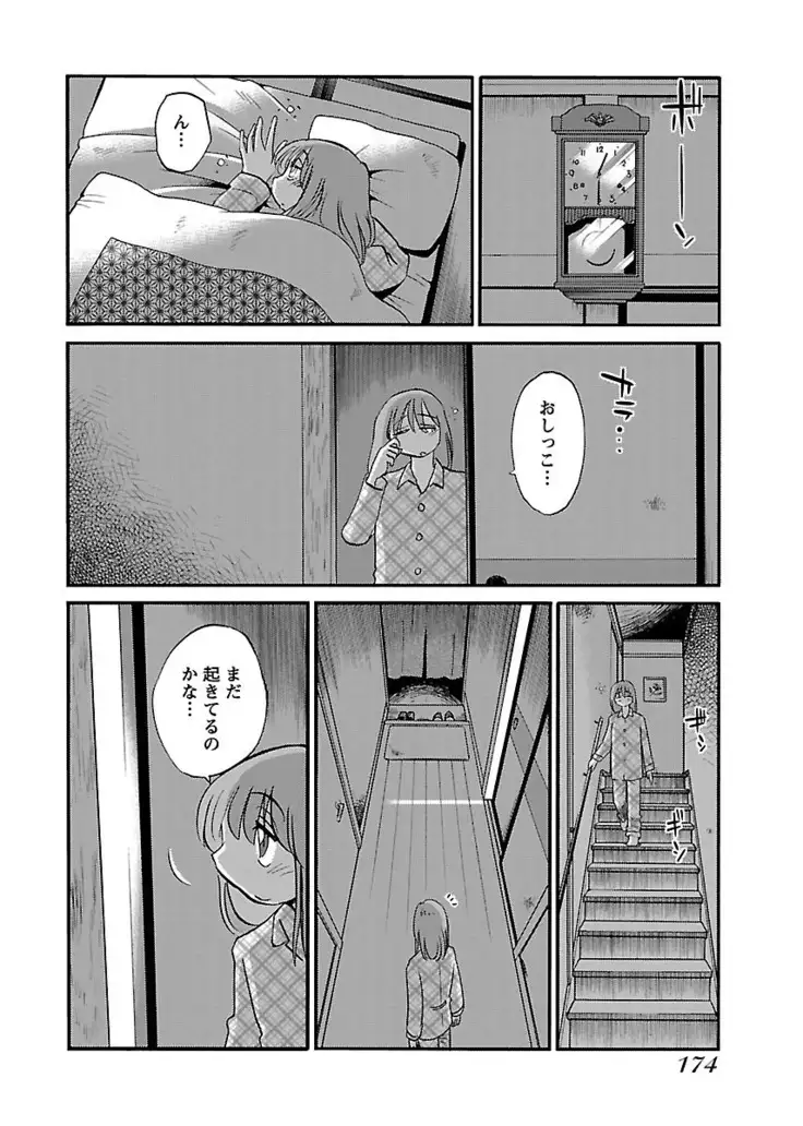 -with me？- ここではないどこかへ