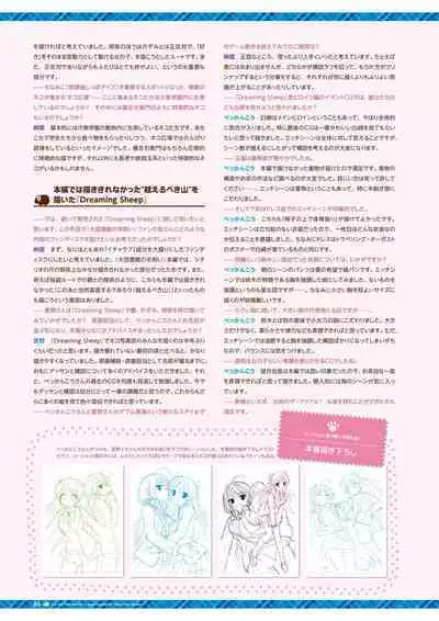 Daitoshokan no Hitsujikai Visual Fan Book Houkago Shippo Days & Dreaming Sheep Visual Fan Book