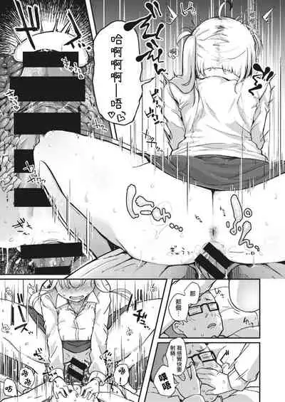 Haru no Mamono︱春日魔物