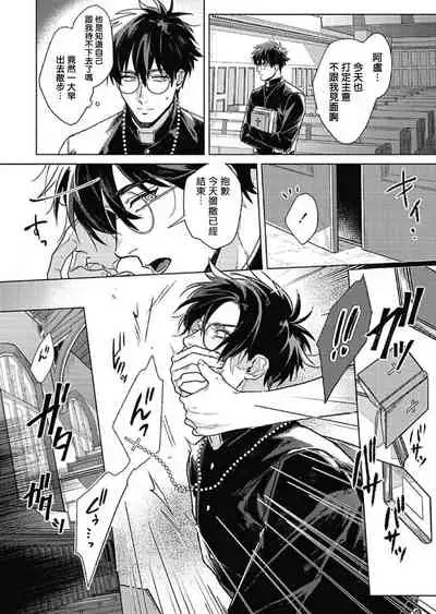 Platinum Blood | 白金之血 1-3