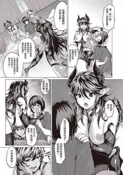 [Chicken] Suki ni Shiyagare [Chinese]