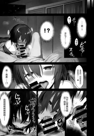 Imouto no Naka ni Aru Imouto + C96 Kaijou Gentei Omakebon