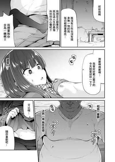 Dokoni demo aru youna kimi to boku no, dokonimo nai junai no katachi