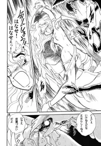 (C69) [Studio Himitsukichi (Hasegawa Yuuichi)] Fallen Angel Dora 1 INFERNO