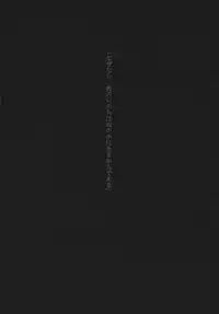 (Kouroumu 8) [MMT!! (K2isu)] Kouma no1711 (Touhou Project)