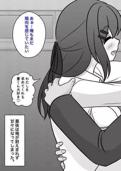 A Parallel World With a 1:39 Male to Female Ratio Is Unexpectedly Normal