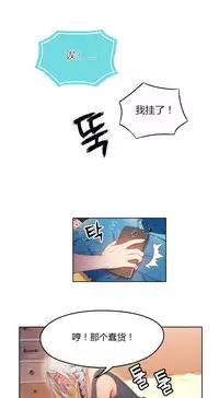 [Park Hyeongjun] Sweet Guy Ch.22-42 (Chinese)