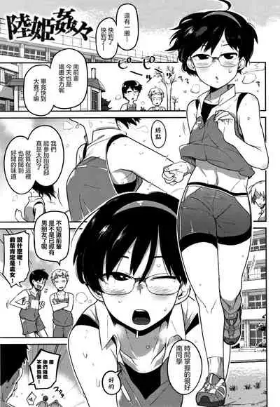 Ippai Sakebu Kimi ga Suki【FANZA Genteiban】