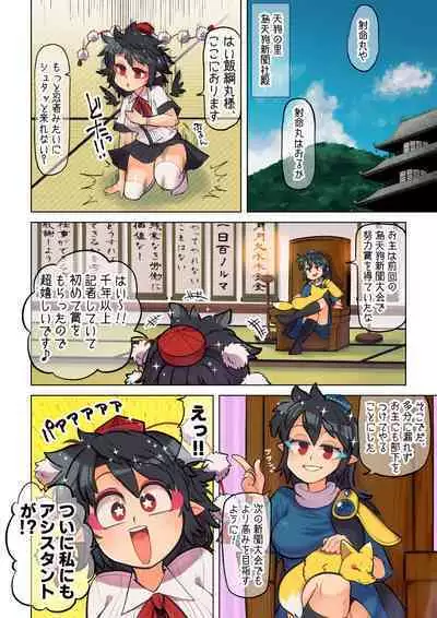 Unmei no Shiroi Ito ～ Itoshī Itoshī Hajimete no Buka ～