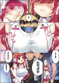 [Placre (Maple, Haru)] Dekin Ninaru Otogamer no Tokucho (SOUND VOLTEX) [Chinese] [NZM個人中譯] [Digital]