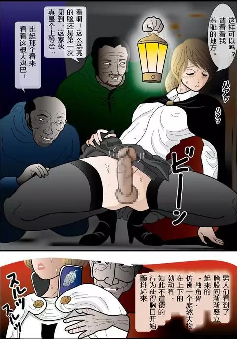 巴伐利亚王子(有条色狼汉化)