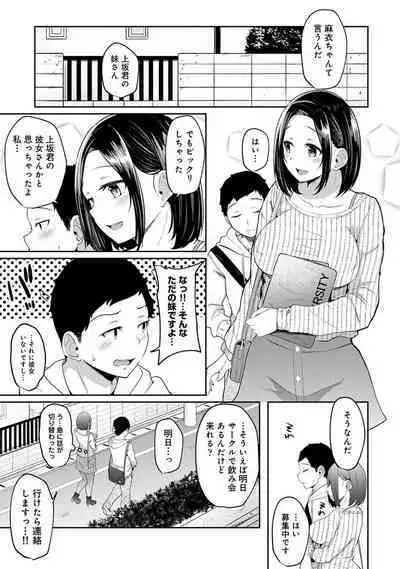 Asa Okitara Imouto ga Hadaka Apron Sugata datta node Hamete Mita Ch. 1-10