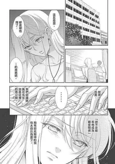 大肌肌酒吧是什麼鬼啊!從吸與被吸開始的戀愛