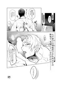 [Param (Kyuuma)] Kyouran Sakuji - Feeding frenzy (Touken Ranbu) [Digital]