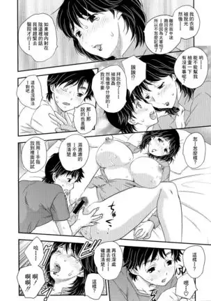 Boshisou-dan Ch. 5-13