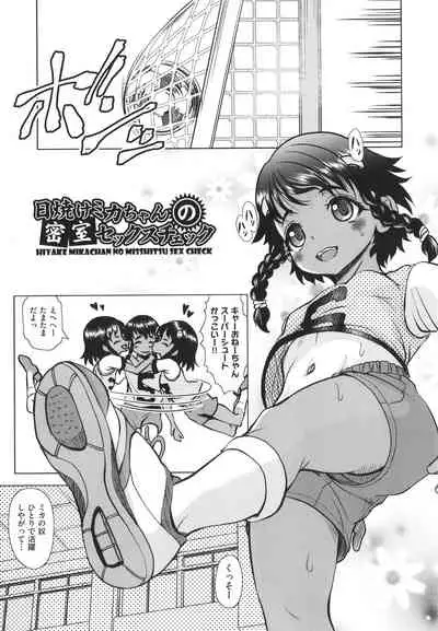 Kitsukitsu Puchi Ana Ippai Dashite ne