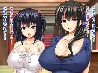 Kyonyu Aniyome to Mei to Hito Tanetsuke Onsen Oyako-chu Dashi Hodai Onsen Ryoko