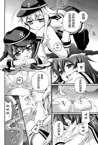 (C87) [K+W (sasachinn)] Teitoku no Inai Yoruni (Kantai Collection -KanColle-) [Chinese] [板车汉化组]