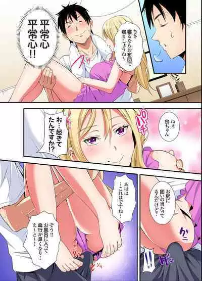 Gal Mama to Pakopako SEX ~ Hitozuma no Chouzetsu Tech ni Majiiki Zecchou! Ch. 24-37