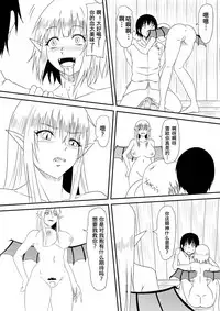 [Mikezoutei] Kyuuketsuki ni Okasaremakutta Konyakusha ga Ageku ni Jishin mo Kyuuketsuki-ka Shite Semeru Gawa ni Naru Hanashi [Chinese] [这很恶堕汉化组]