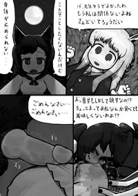[Ninniku(Kari)] Chinko Kagerou-san x Futsuu Udonge no Mangetsu Manga (Touhou Project)