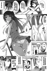 [Tomohiro Kai] Silk no Kajitsu | 絲緞般的果実 [Chinese]