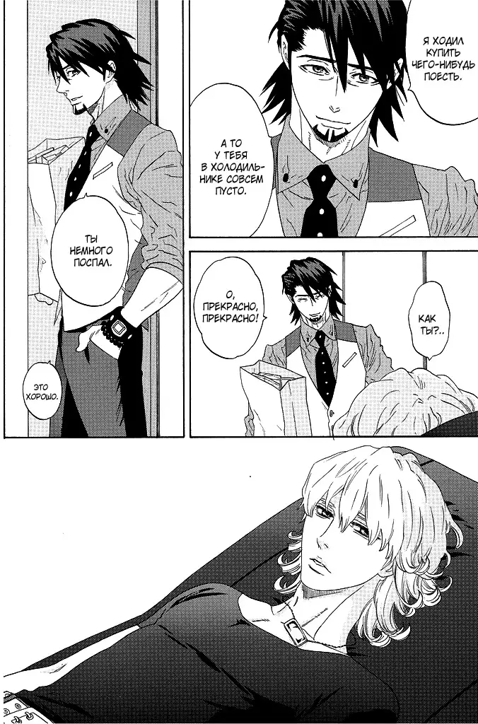 Tiger & Bunny dj - Nearest_