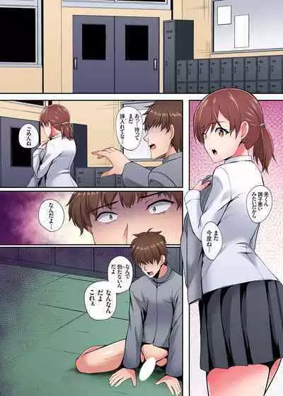 [Kuon] InCha Musou ~Ore o Mikudashita YouCha no Onna o Netotte Zamaa w 01-09 (end)