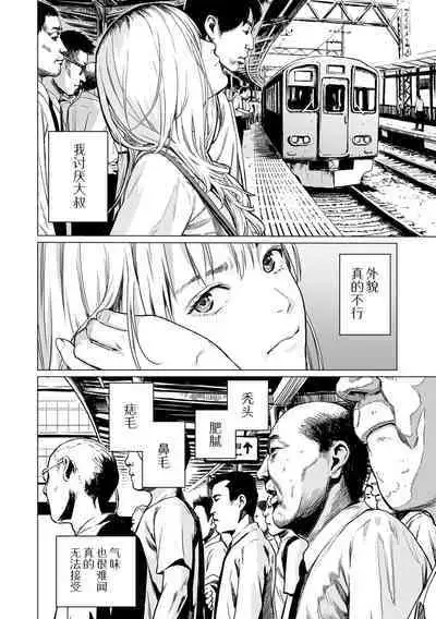 Ikenie no Mori | 祭祀之森