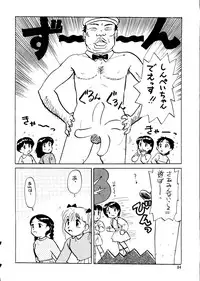 (C55) [Ganso Sonoda Ya (Kenichi Sonoda and others)] Chousen Ame Ver. 14