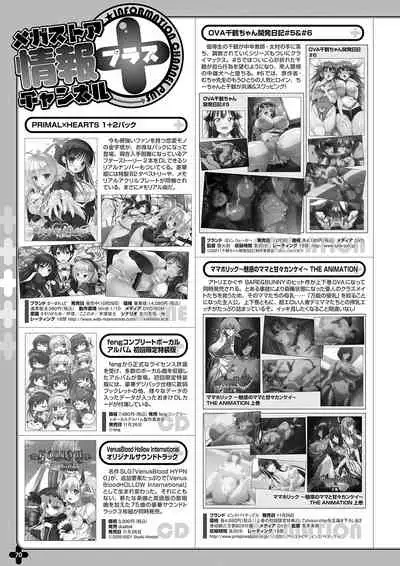 Monthly Megastore 2021-12