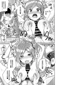 Hagikaze wo Aishite Hoshii desu