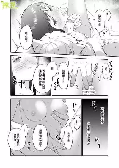 [ mo mitu] sai syoukan sa re ta moto seizyo ha goei kisi ni tora wareru｜再次召唤的前圣女被护卫骑士囚禁[中文] [橄榄汉化组]