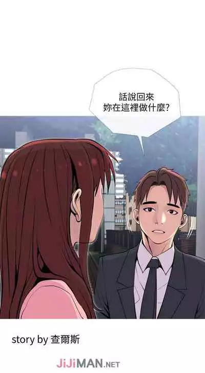 【周五连载】主妇危机(作者:查爾斯&漢水) 第1~35话