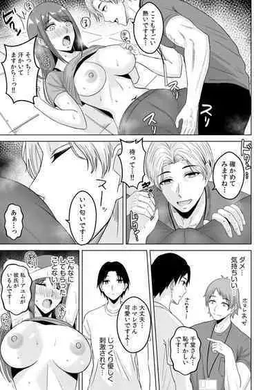 NTRセクササイズ~彼女のボディメイクの秘訣~