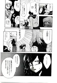 [Yasuno Ikumi, Maki Nianko] TWO HEARTS