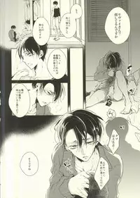 (C88) [Fuukatei (Yazaki Ryoo)] Binbou Levi to Bonbon Eren 07 (Shingeki no Kyojin)