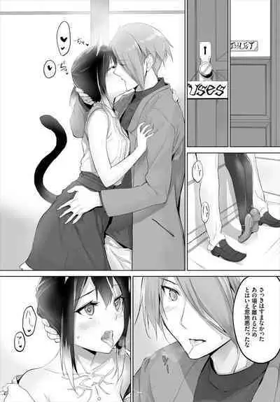 [Kyougoku Touya] Orokamono wa Nekomimi Dorei ni Izon suru ~Hajimete no Choukyou Seikatsu~ 01-21