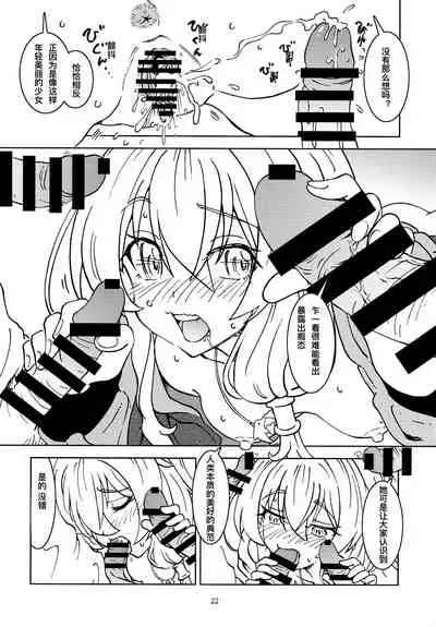 (Valentine Festa Dai 2 Kai) [Madakoya (Madako)] Tabitabi Nikki ni wa Shirusenakatta koto. | 得在旅行日记里记下来 (Majo no Tabitabi) [Chinese] [XK007冷门汉化]