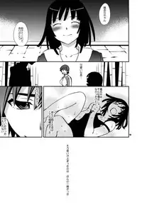 (C77) [Crazy9 (Ichitaka)] Nadeko to Suruga no Aruyo no Himegoto (Bakemonogatari)