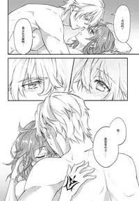 (SPARK12) [Mocchiri Kinako (Nishino)] Hajimete no Ecchi Shippai shichaimashita (Fate/Grand Order) [Chinese] [橘猫汉化组]